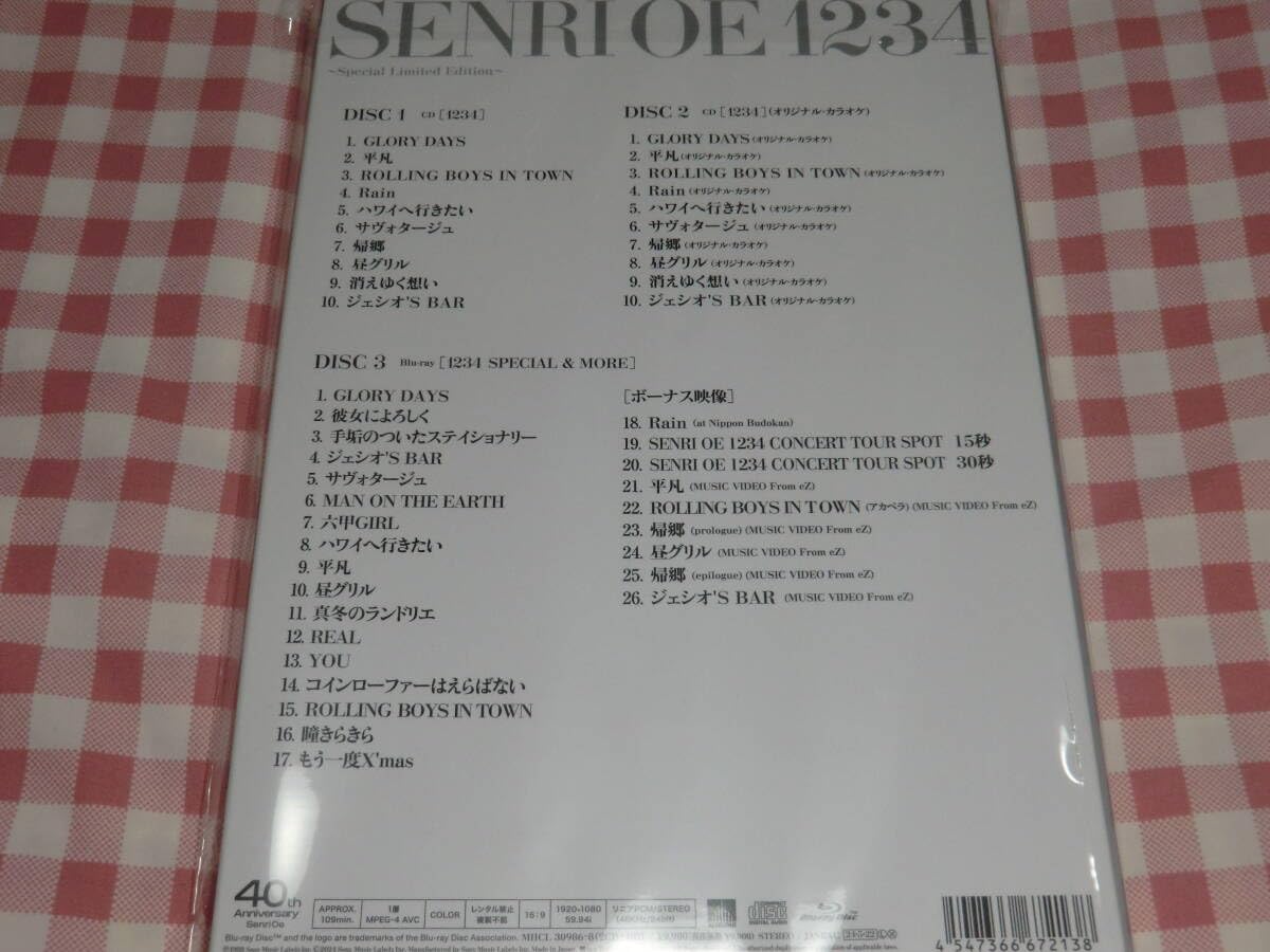 Amazon.co.jp: 大江千里 1234 ～Special Limited Edition～ 完全生産