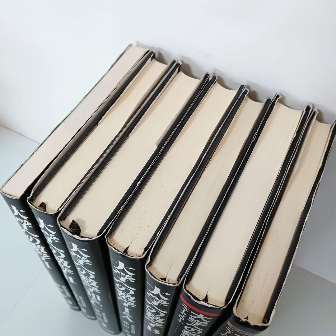 Amazon.co.jp: 書籍 大学への数学(研文書院) 黒大数 まとめセット 参考