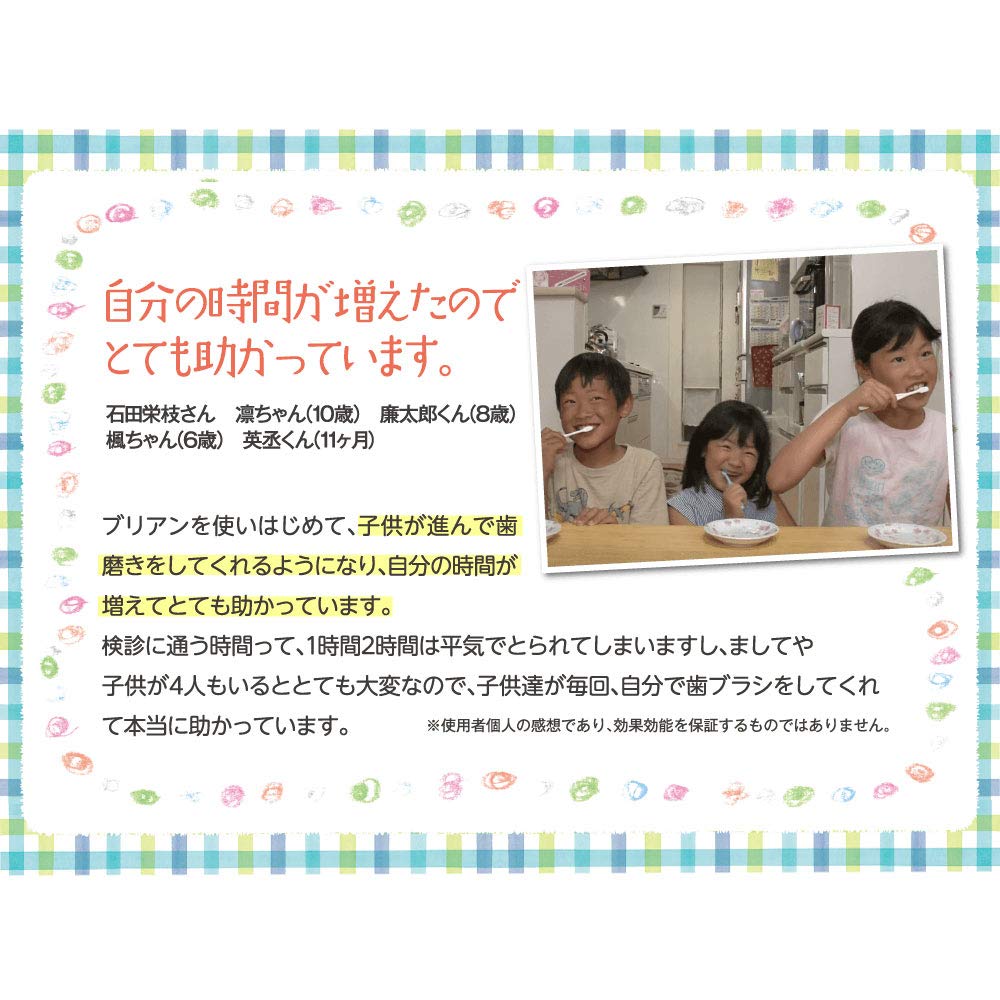 Amazon | 【イヤイヤ期の歯磨き対策】Brian(ブリアン) 子供 歯磨き粉