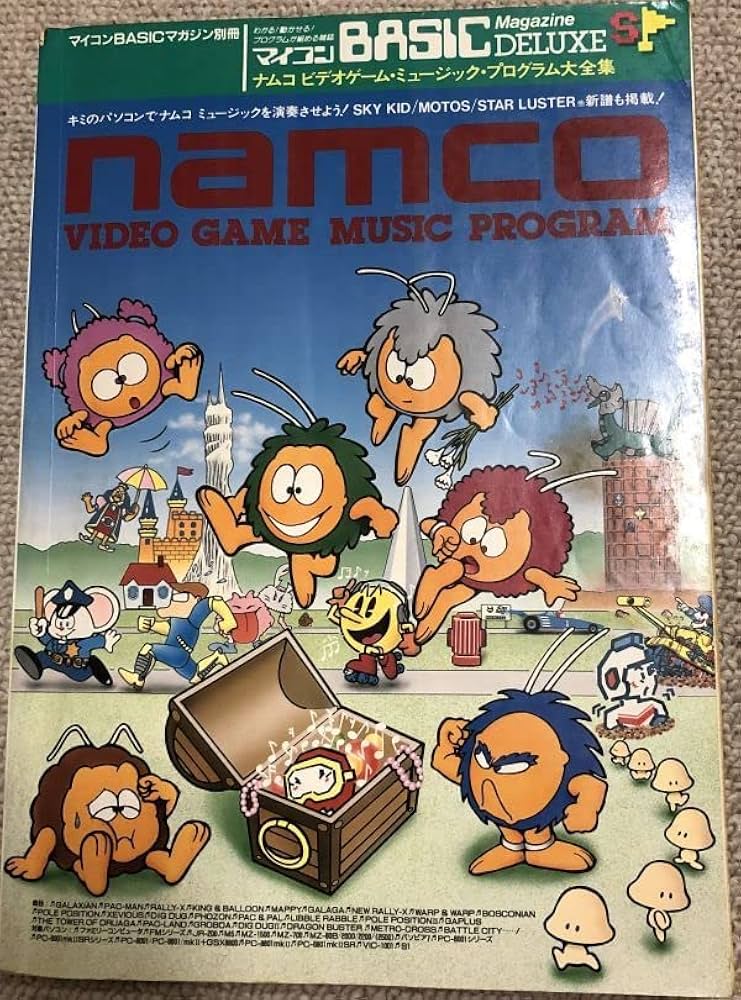 Amazon.co.jp: ナムコ ビデオゲーム ミュージック プログラム大全集