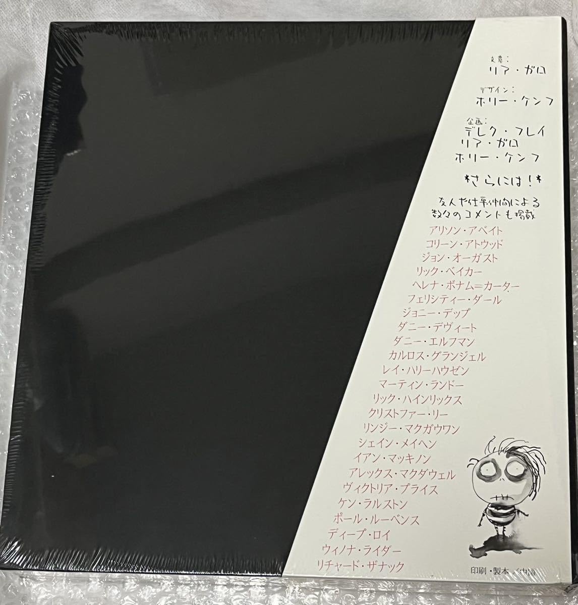 Amazon.co.jp: 未開封Tim Burton画集「ティムバートンの世界」日本語版