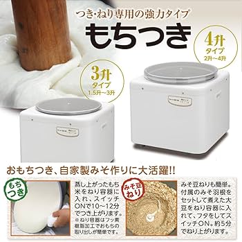 Amazon | 餅つき機「もちつき」 RM-721SZ | エムケー精工(MK Seiko
