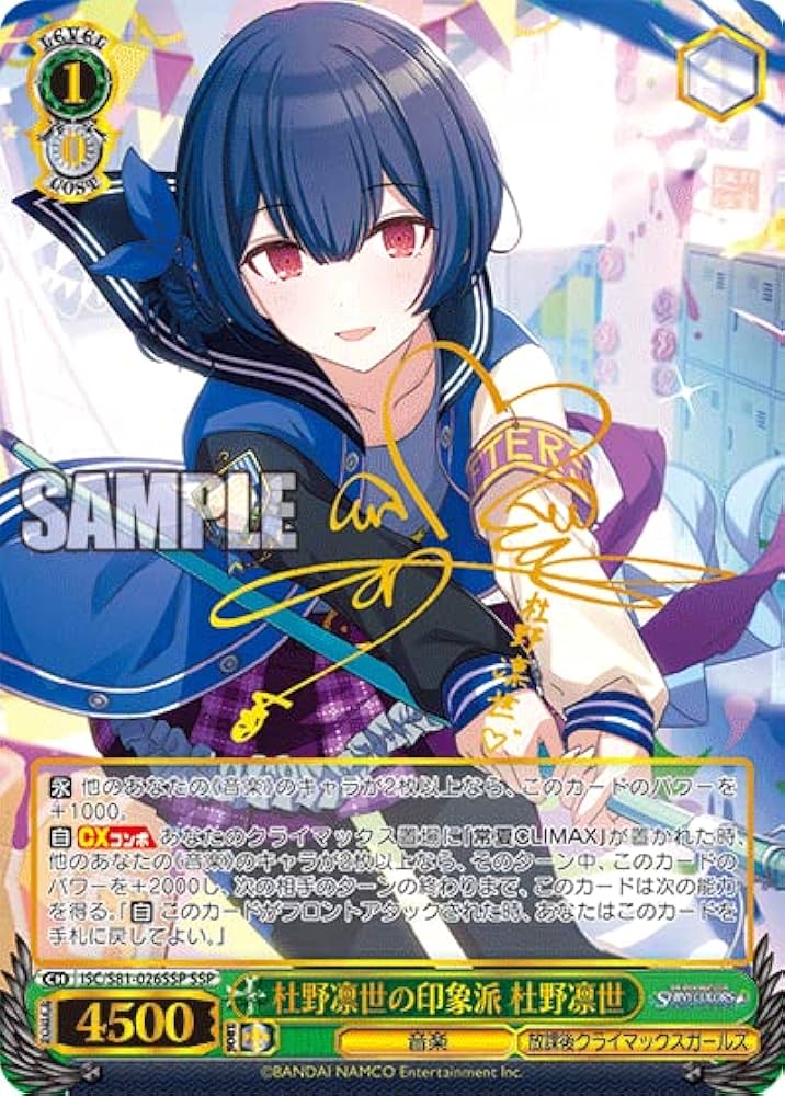 ヴァイスシュヴァルツ】杜野凛世の印象派 杜野凛世 SSP アイマス