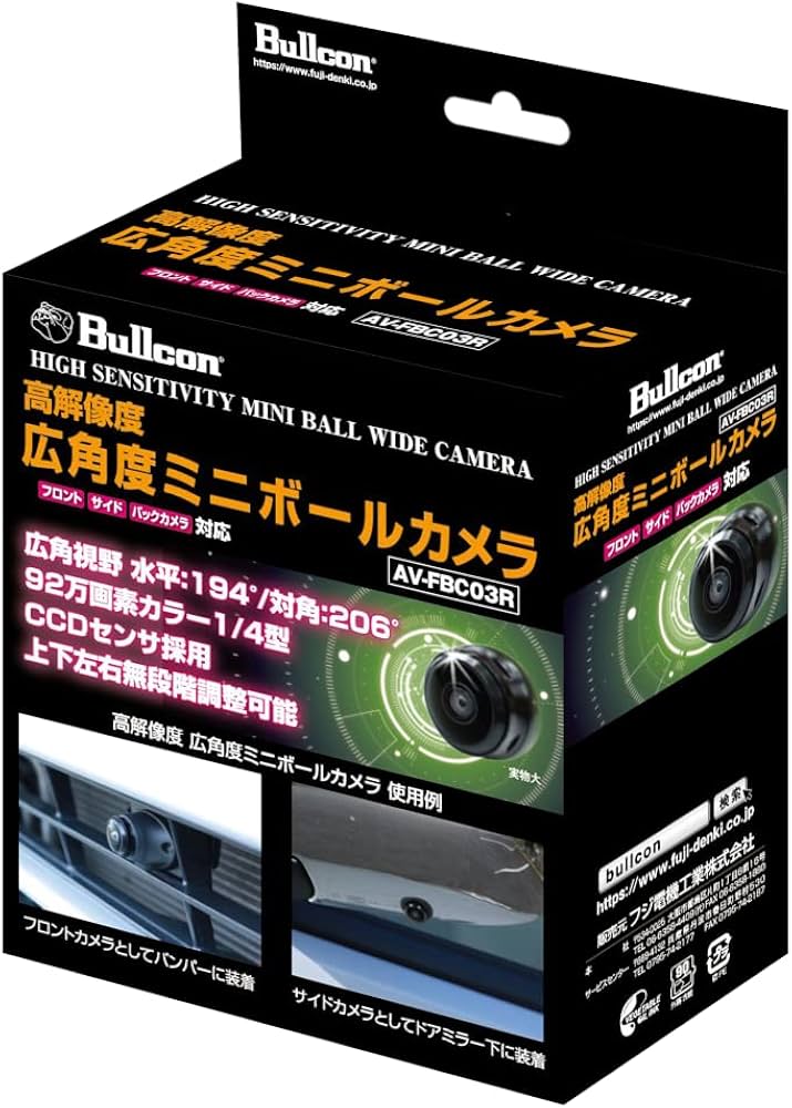 Amazon | フジ電機工業 ブルコン（Bullcon） 92万画素 広角度ミニ