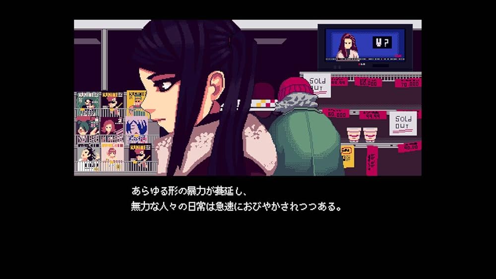 Amazon.co.jp: VA-11 Hall-A ヴァルハラ - Switch : ゲーム