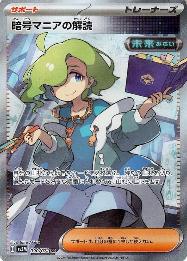 Amazon.co.jp: ポケモンカードゲームSV sv5M 拡張パック サイバー