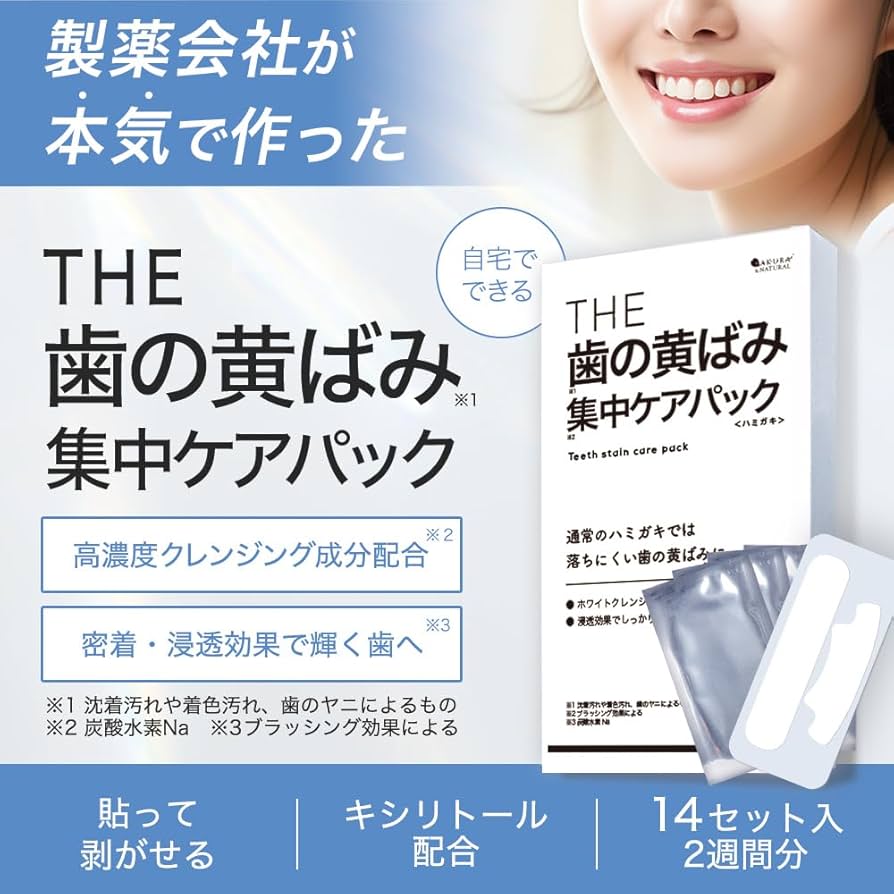 Amazon | THE ホワイトニングシート 14日分 28枚 ホワイトニング 歯