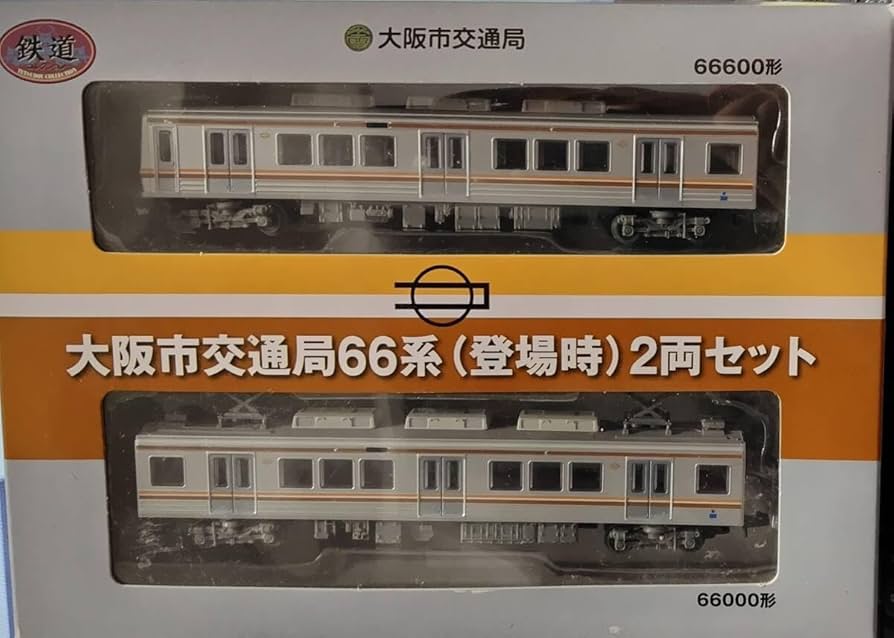 Amazon.co.jp: 鉄コレ大阪市交通局66系登場時2両セット : おもちゃ