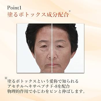 Amazon.co.jp: ナインテイルズ リンクルパワーフィリング : ビューティー