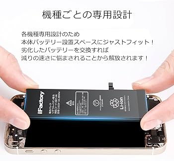 Amazon | iFactory for iPhone 7 互換バッテリー 大容量 2200mAh 交換