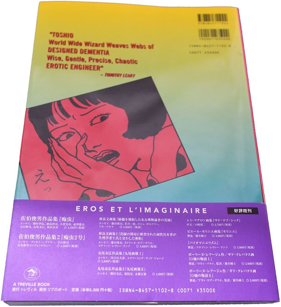 佐伯俊男初期作品集 | 佐伯 俊男 |本 | 通販 | Amazon