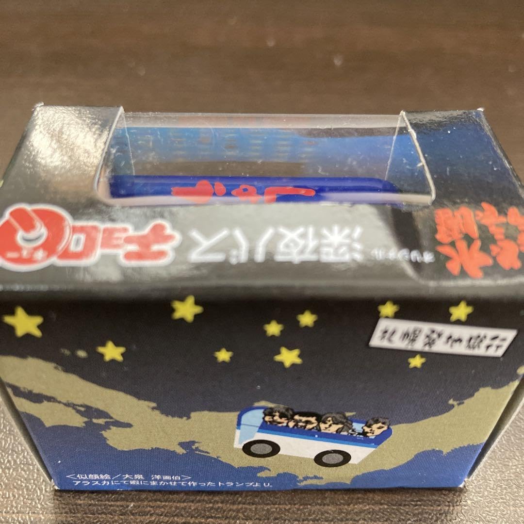 水曜どうでしょう 水曜どうでしょう オリジナル 深夜バス チョロQ 3台