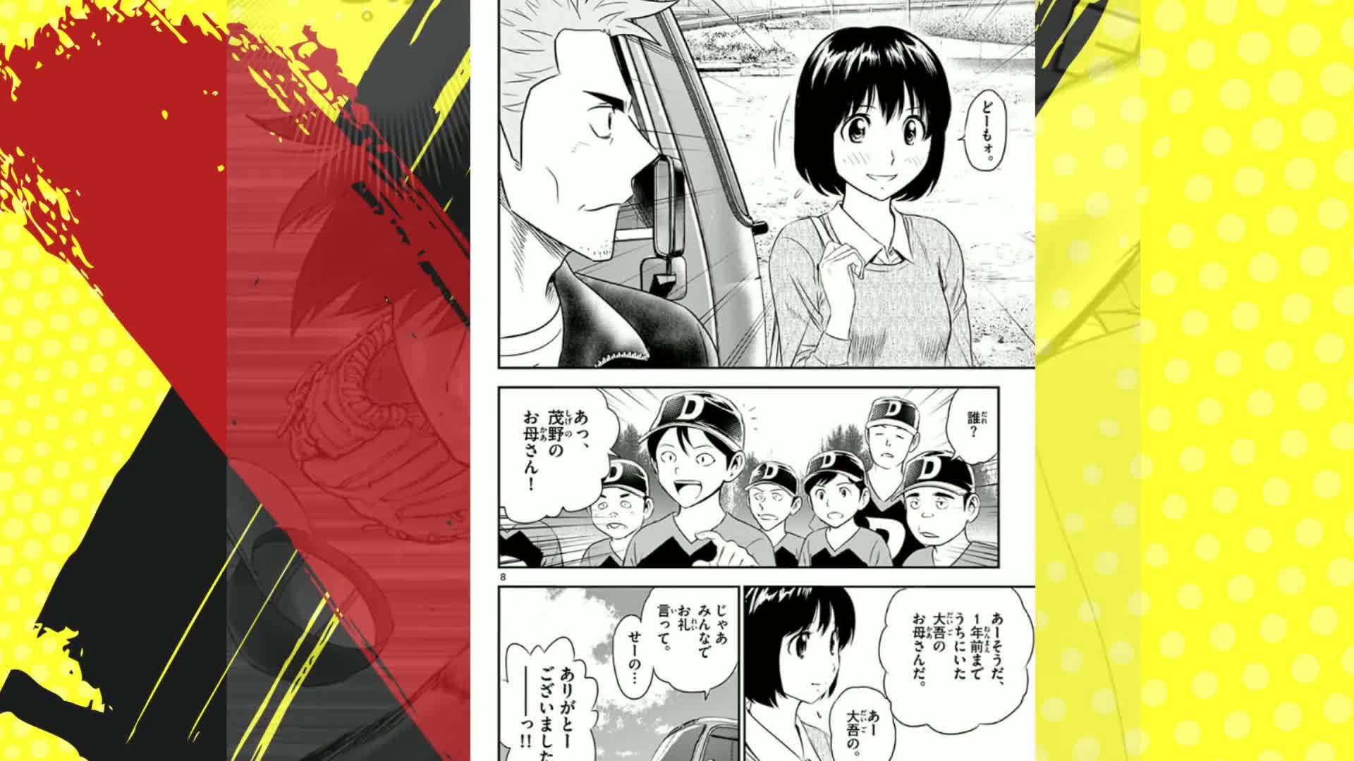 MAJOR 2nd(メジャーセカンド) (1) (少年サンデーコミックス) | 満田