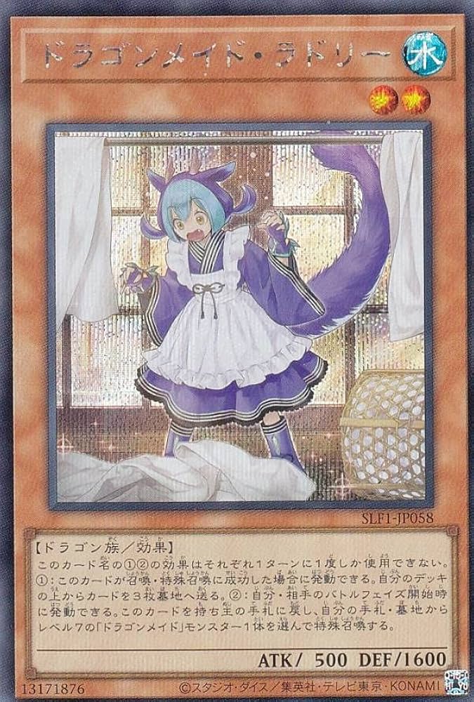Amazon.co.jp: 遊戯王 SLF1-JP058 ドラゴンメイド・ラドリー (日本語版