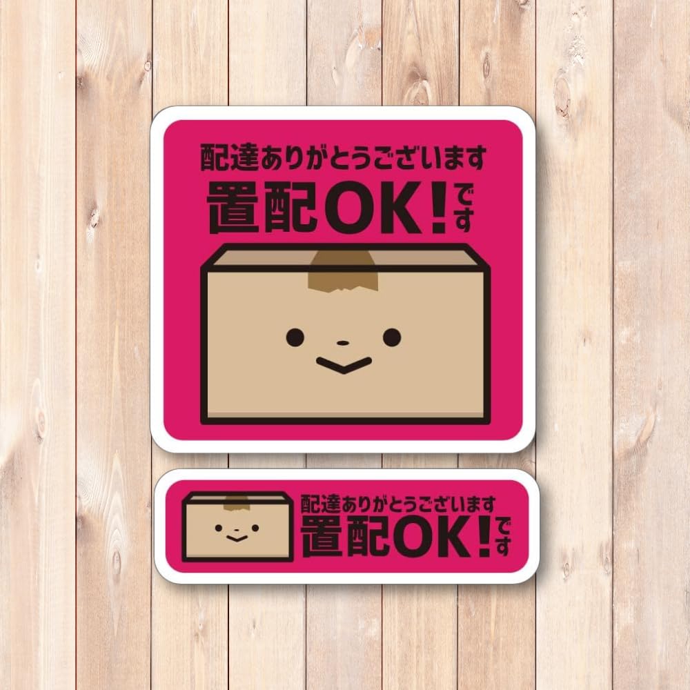Amazon.co.jp: 置き配ステッカー 置き配OKです かわいいスマイルマーク