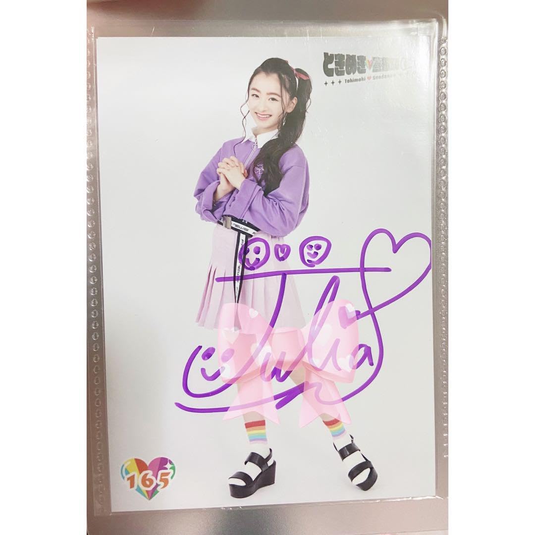 Amazon.co.jp: 超とき宣 杏ジュリア サイン : 文房具・オフィス用品