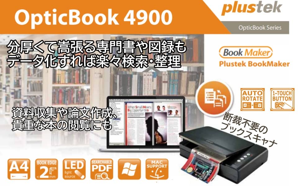 Amazon | Plustek OpticBook 4900 ブックスキャナー A4 本を傷めず
