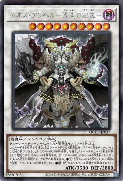 Amazon.co.jp: 遊戯王カード カオス・アンヘル－混沌の双翼