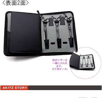 Amazon.co.jp: 滑らないブラックマイクロ セットシザー カットシザー+