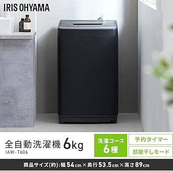 Amazon.co.jp: アイリスオーヤマ 新生活セット10点セット 洗濯機6kg 黒