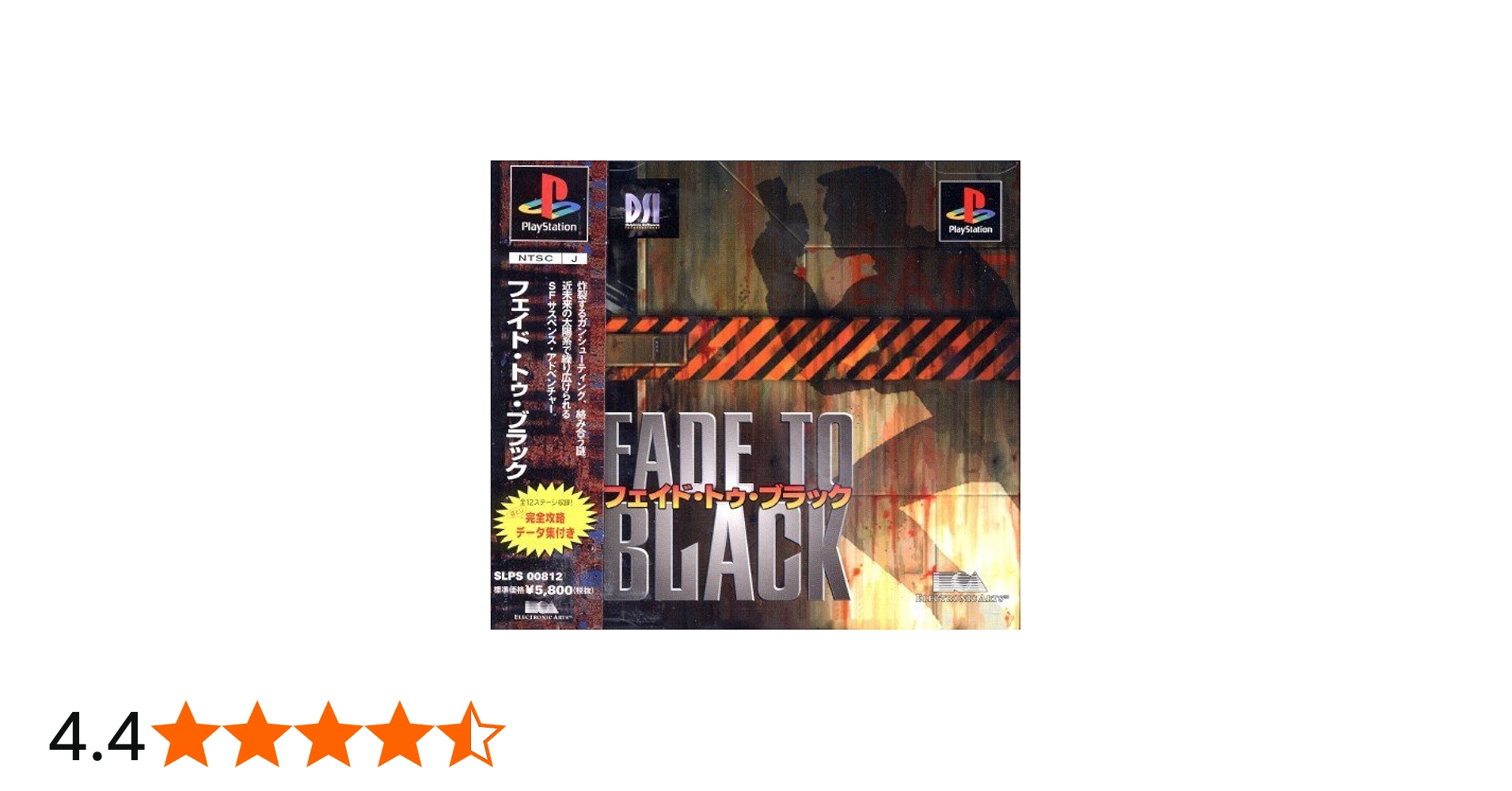 Amazon | フェイド・トゥ・ブラック | ゲームソフト