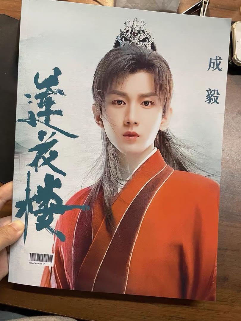 Amazon.co.jp: NEW成毅 最新ドラマ 写真集 蓮花楼 PB 李花 26ページ