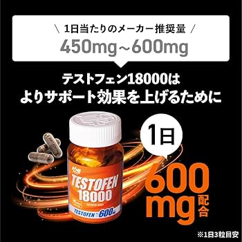 Amazon.co.jp: FINE SPORTS テストフェン18000 国産ボディメイク系