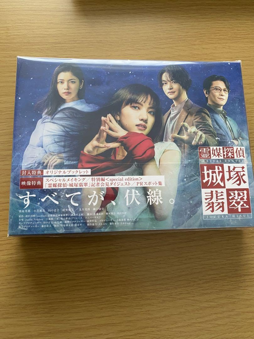 Amazon.co.jp: 「霊媒探偵城塚翡翠」「invert 城塚翡翠 倒叙集」Blu