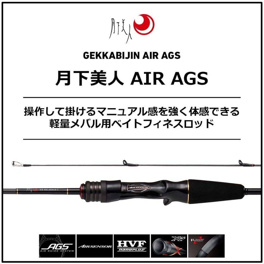 Amazon.co.jp: ダイワ(DAIWA) 月下美人 AIR AGS 60XULB-T・R メバル