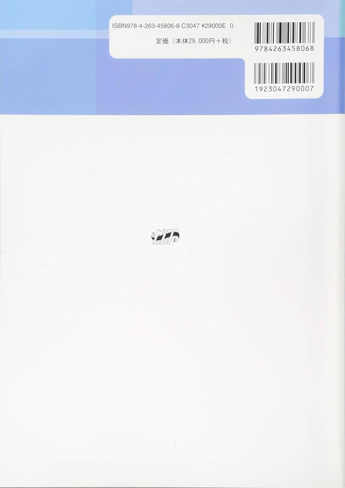 最新口腔外科学 第5版 Oral and Maxillofacial Surgery | 榎本 昭二