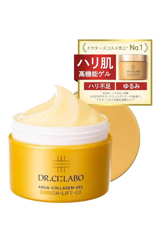 DR.CI:LABO アクアコラーゲンゲル 120g 2個セット 【公式通販】