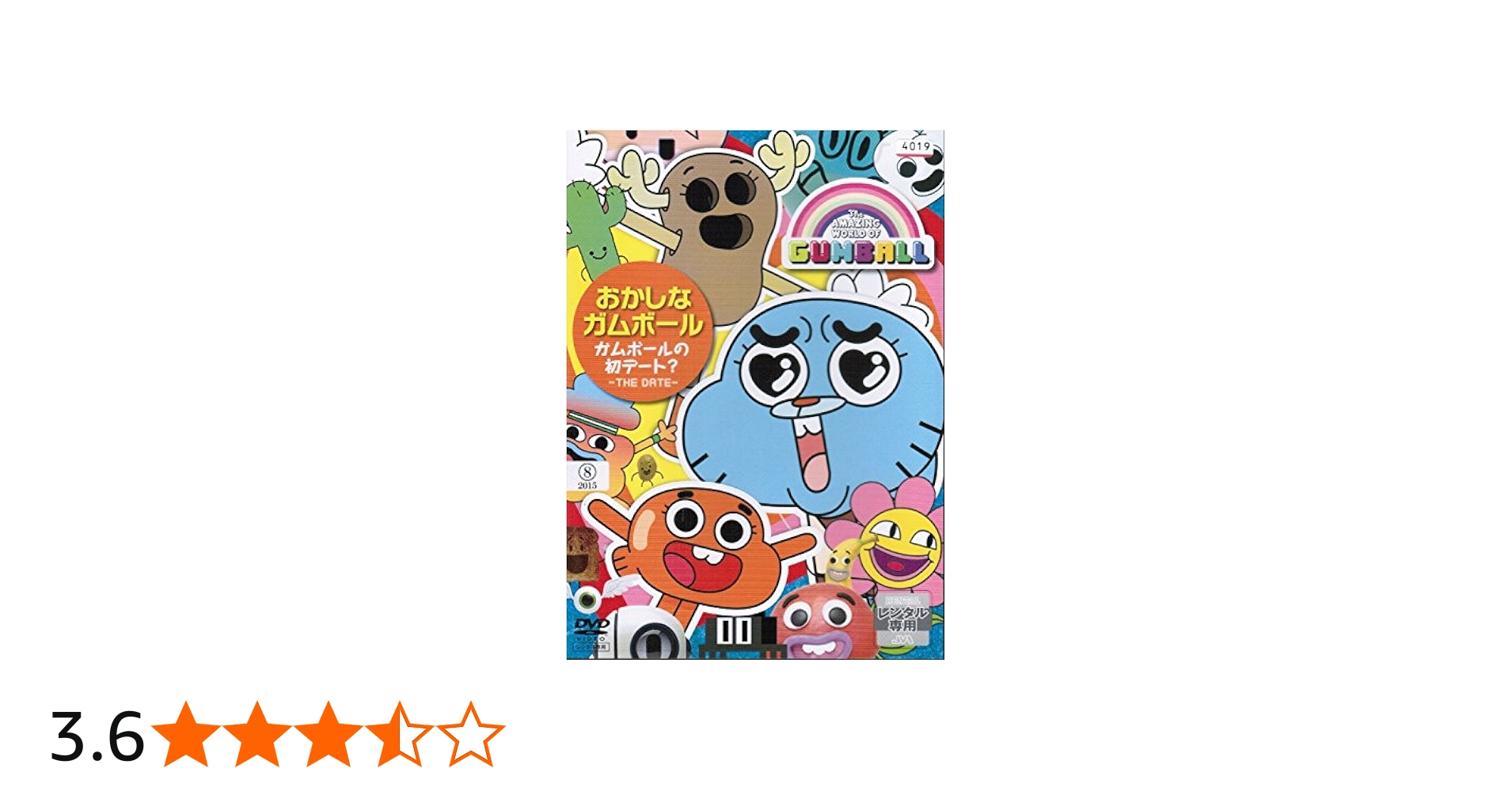 Amazon.co.jp: おかしなガムボール [レンタル落ち] （全3巻セット