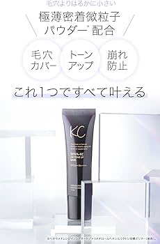 Amazon.co.jp: 【医薬部外品】SIWA-KC UV トーンアップベース [ 化粧