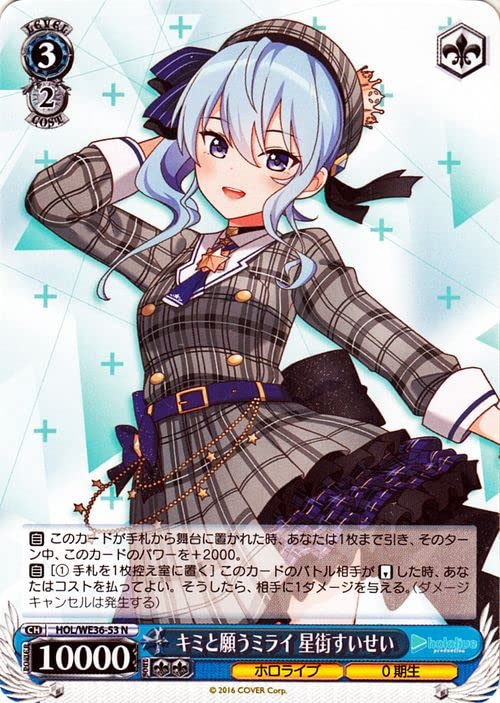 ☆早い者勝ち☆ WS ホロライブ 未来へ一緒に 星街すいせい SSP サイン