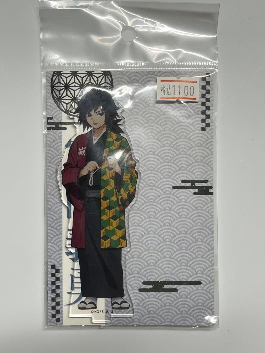 Amazon.co.jp: 鬼 滅 冨岡義勇 アクリルスタンド アクスタ リアル謎