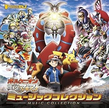 Amazon.co.jp: ポケモン・ザ・ムービーXY&Z「ボルケニオンと機巧の