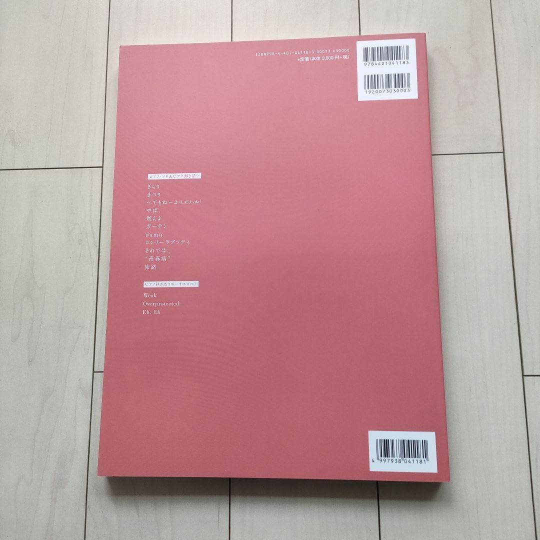 Amazon.co.jp: 藤井 風 オフィシャルピアノスコア本LOVE ALL SERVE ALL