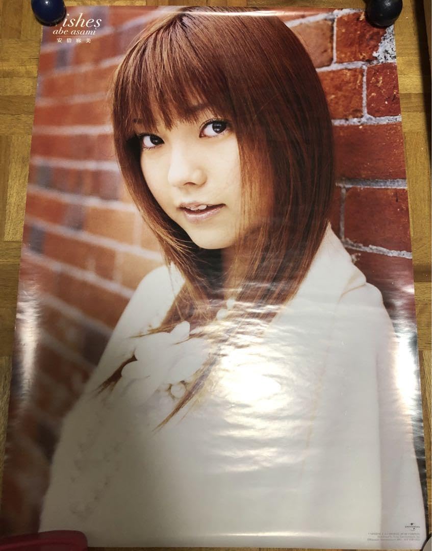 Amazon.co.jp: 安倍麻美 B2ポスター 安倍なつみ 妹 : おもちゃ