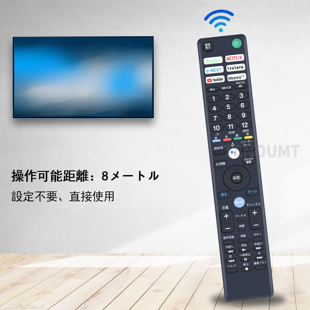 Amazon | 代わりにテレビリモコンRMF-TX421J交換リモコンソニー