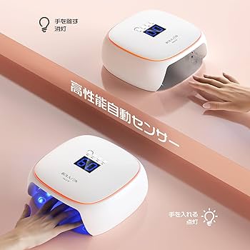 Amazon | BOLASEN Halo 10 UV LEDネイルライト セラミック技術による