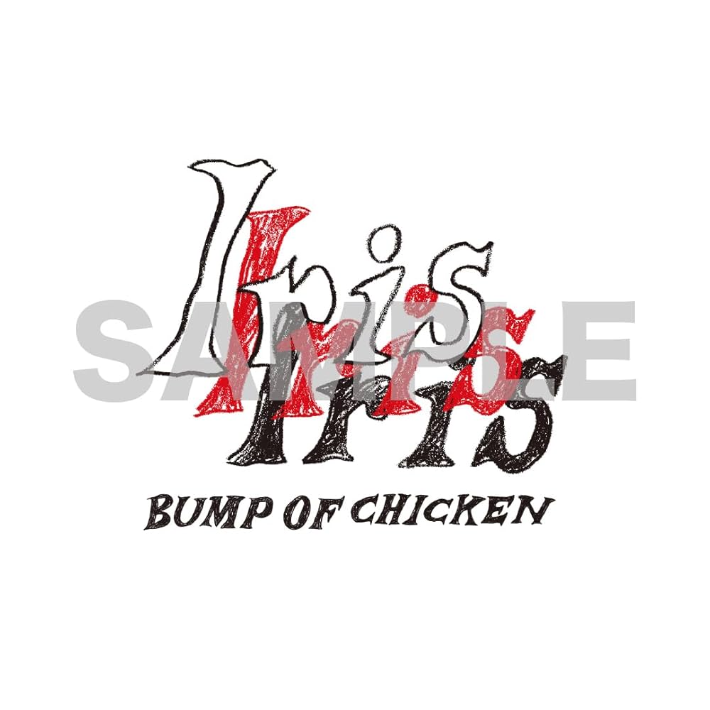 Amazon.co.jp: BUMP OF CHICKEN : 【Amazon.co.jp限定】Iris (初回生産