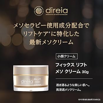 Amazon | direia フィックス リフト メソ クリーム ゼラニウムの