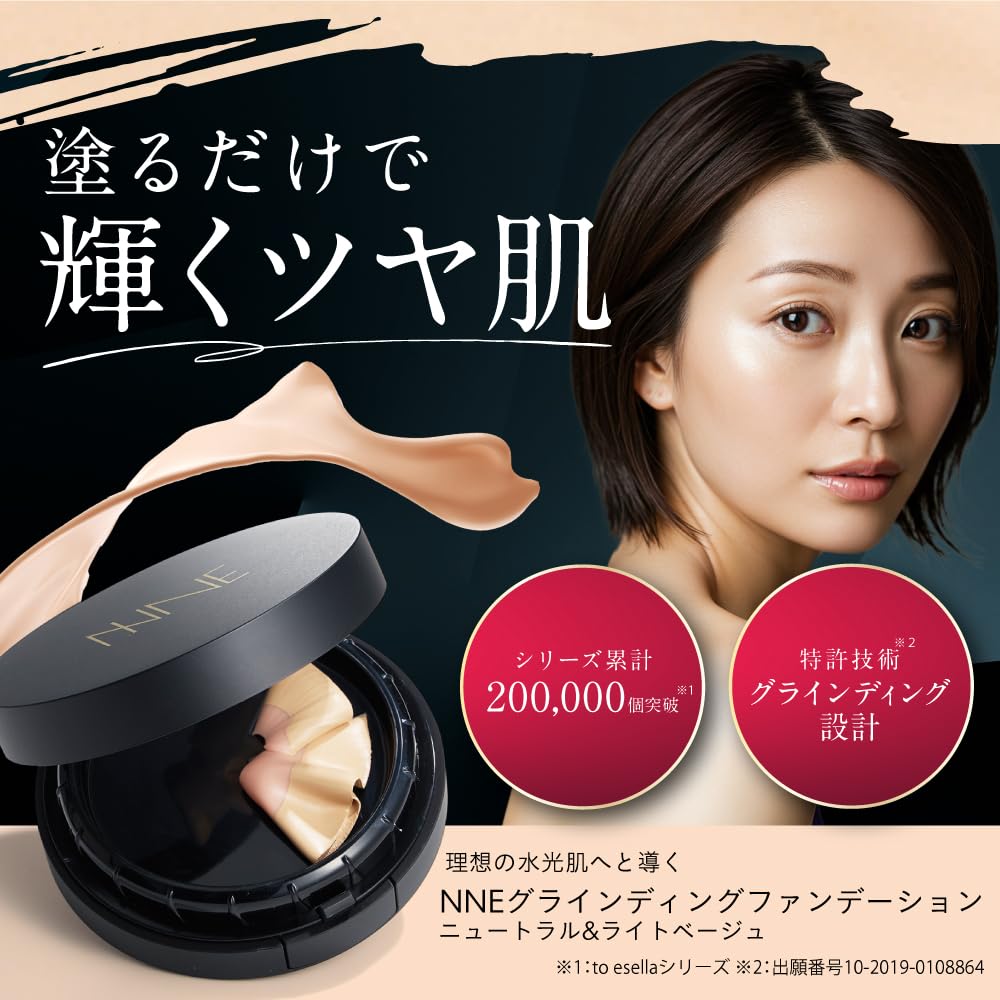 新品】NNE Grinding Foundation 14g〔2個セット〕 NNE Grinding