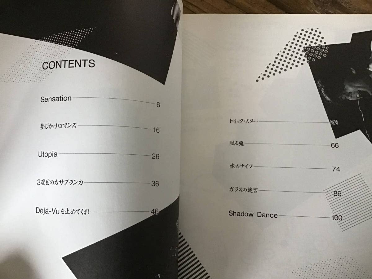 Amazon.co.jp: S/楽譜/アルファ/The ALPHA/ベスト10/タブ譜/バンド