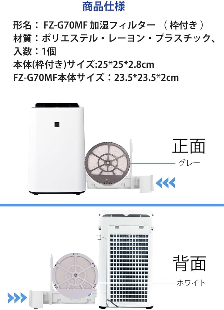 Amazon.co.jp: FZ-G70MF 加湿フィルター 枠付き KI-GS50 KI-GS70 KI