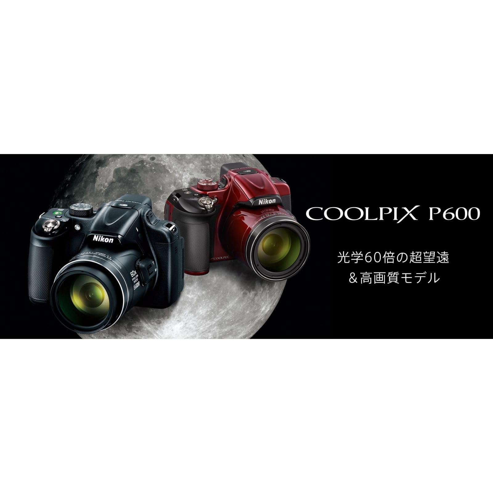 Amazon | 【整備済み品】 Nikon デジタルカメラ P600 光学60倍 1600万