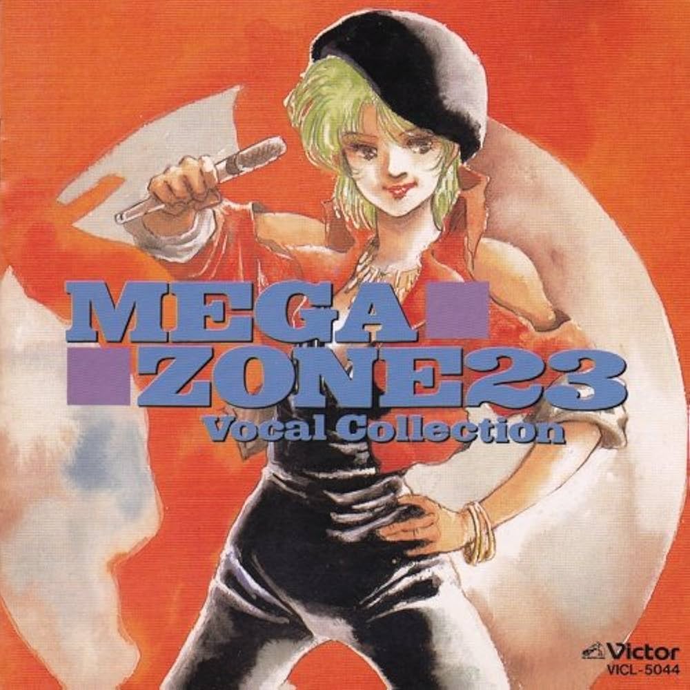 Amazon.co.jp: Mega Zone 23: Vocal Collection: ミュージック