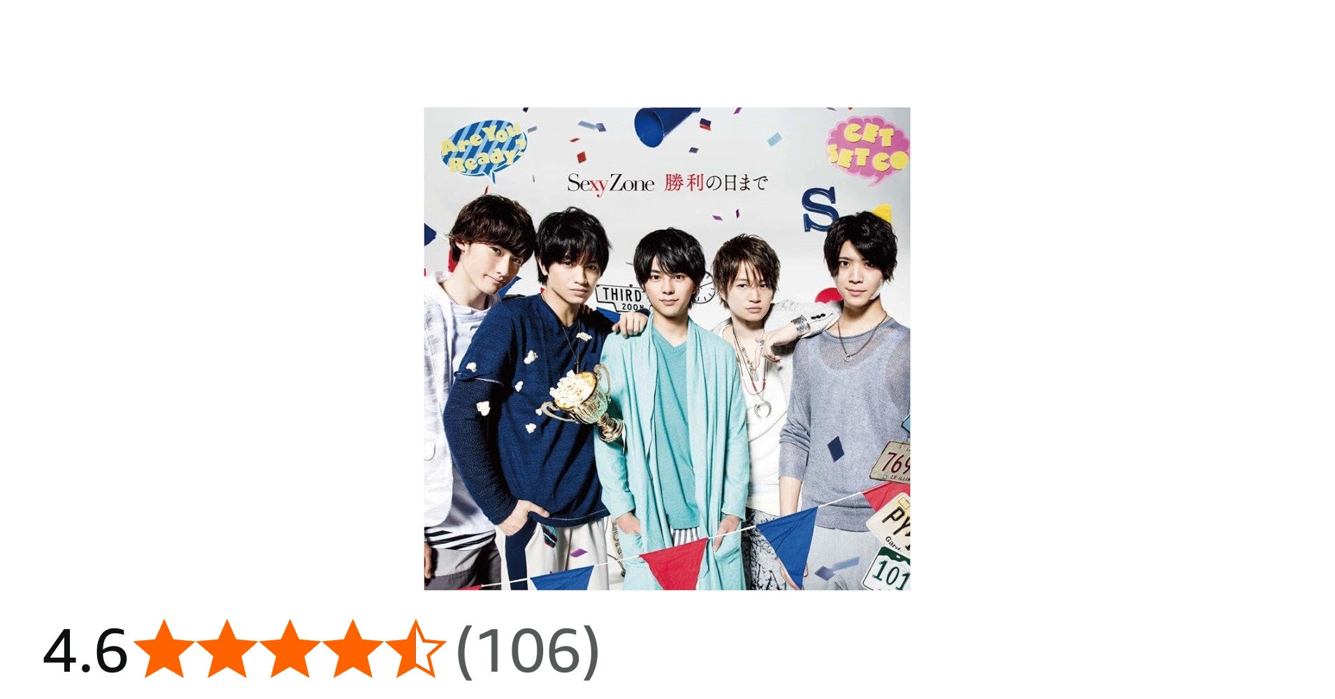 Amazon.co.jp: 勝利の日まで (通常盤): ミュージック