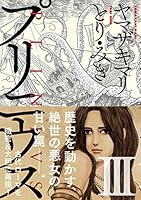 プリニウス 全巻 12冊 プリニウス 1～12巻 漫画 全巻セット 完結