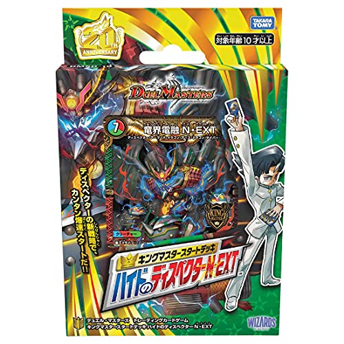 タカラトミー デュエル・マスターズTCG キングマスタースタートデッキ